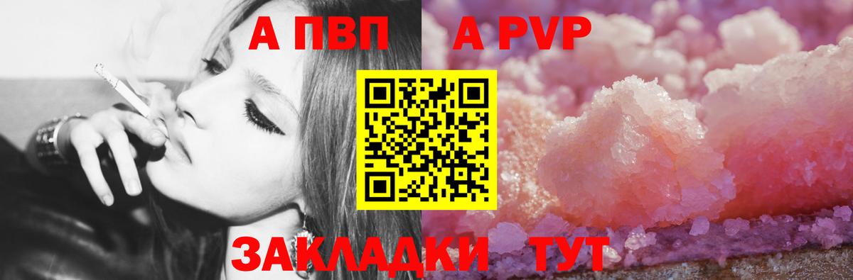 А ПВП крисы CK Челябинск