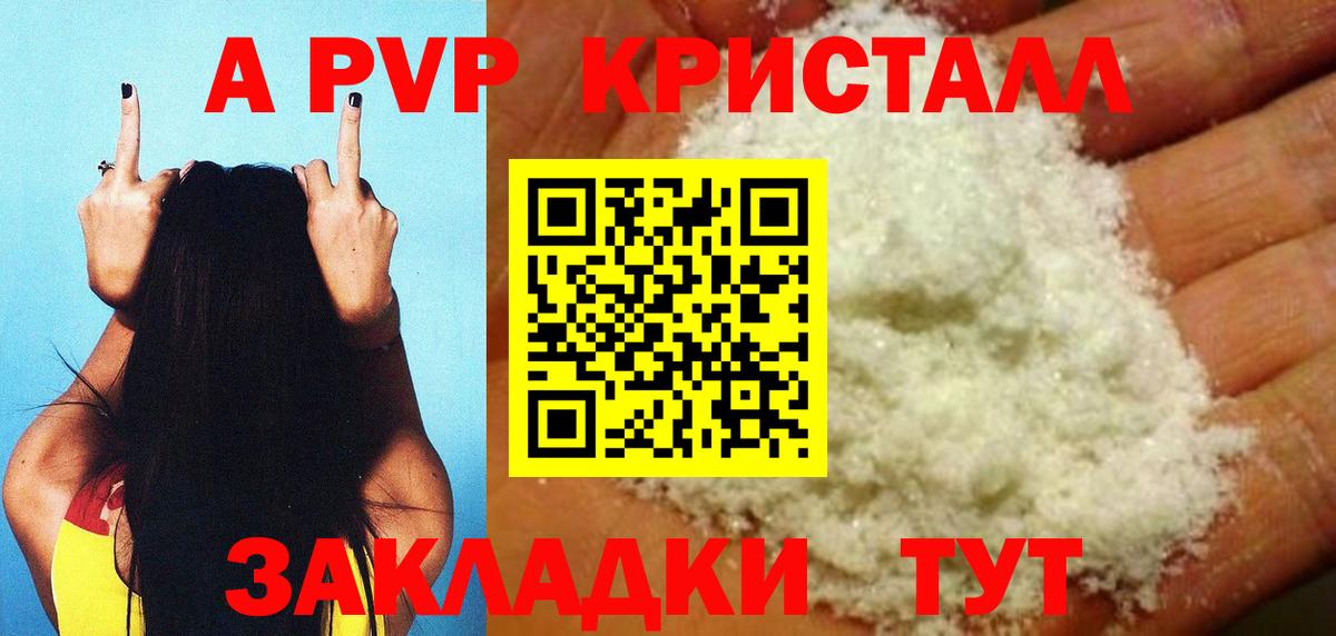 продажа наркотиков  Вход с VPN  A-PVP  Челябинск  APVP СК КРИС  Alfa_PVP крисы CK 