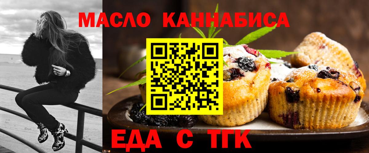 Cannafood конопля  Вход с VPN  Челябинск 