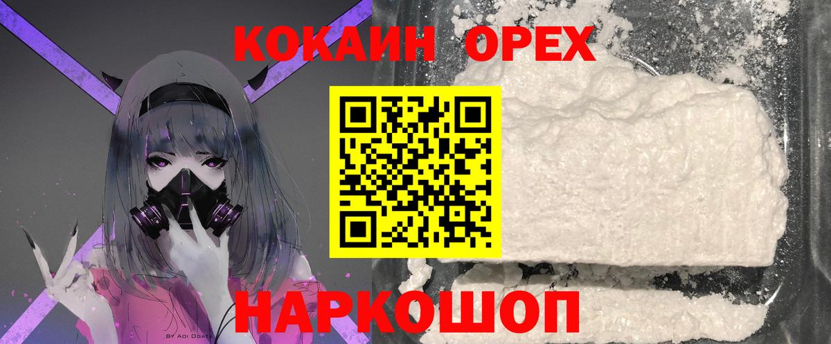 КОКАИН 98% Челябинск