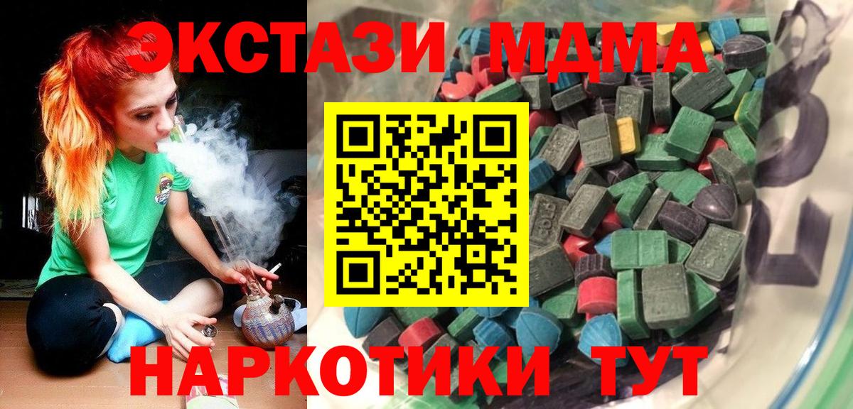 ЭКСТАЗИ бентли  где можно купить наркотик  Челябинск  Вход с VPN  Ecstasy 