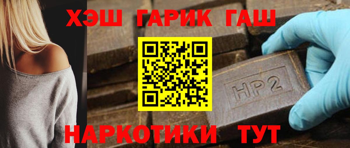 ГАШИШ Cannabis  Вход с VPN  ГАШИШ AMNESIA HAZE  Челябинск 