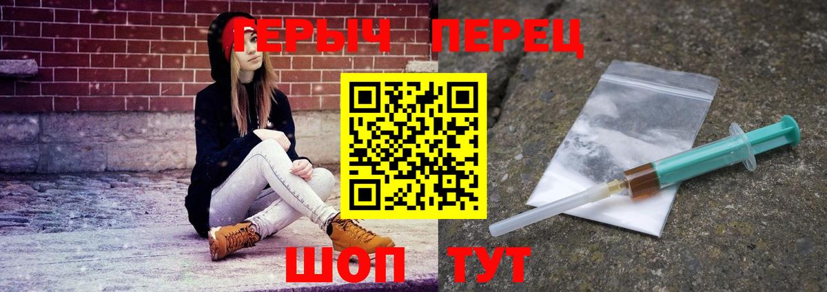 Челябинск  ГЕРОИН VHQ  Вход с VPN 