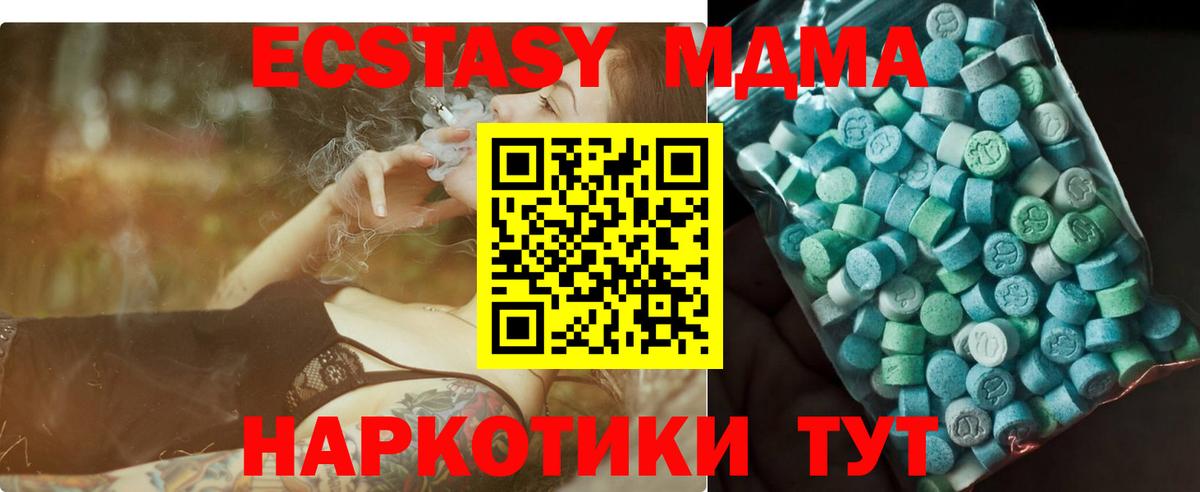 Челябинск  MDMA кристаллы  Вход с VPN 