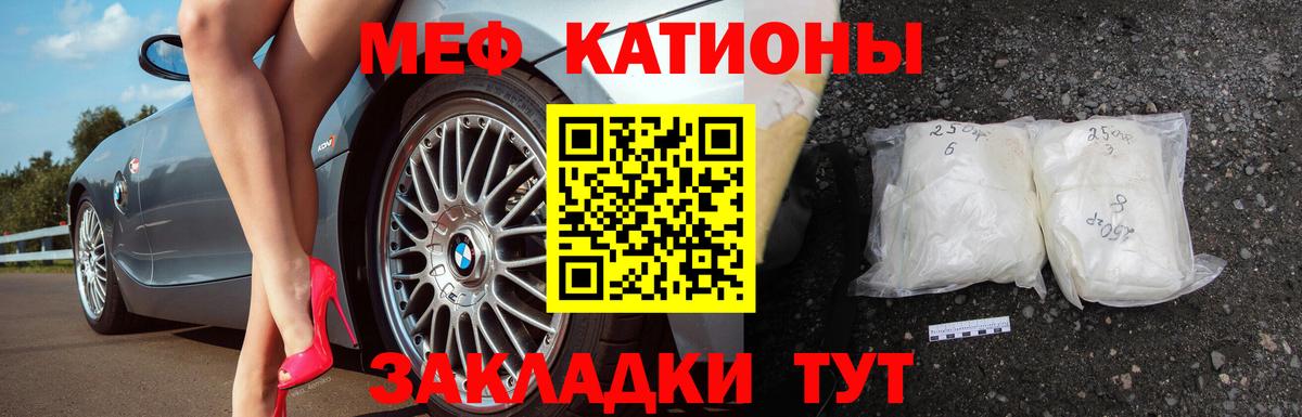 Меф мука Челябинск