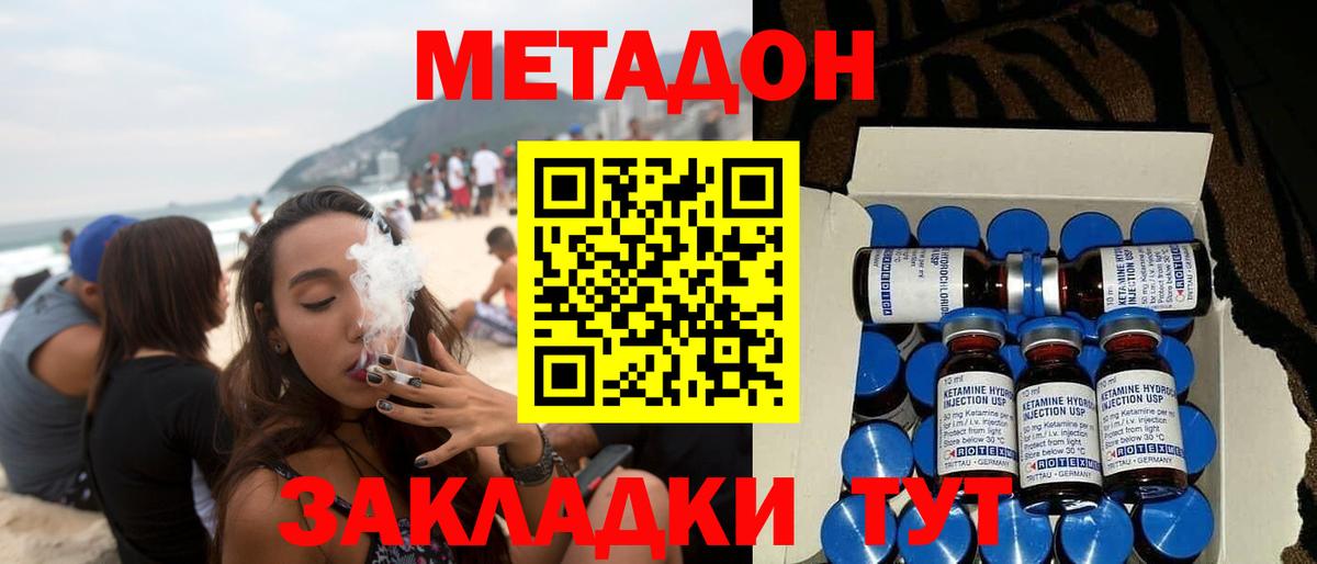 Челябинск  блэк спрут   МЕТАДОН кристалл  Вход с VPN  МЕТАДОН methadone 