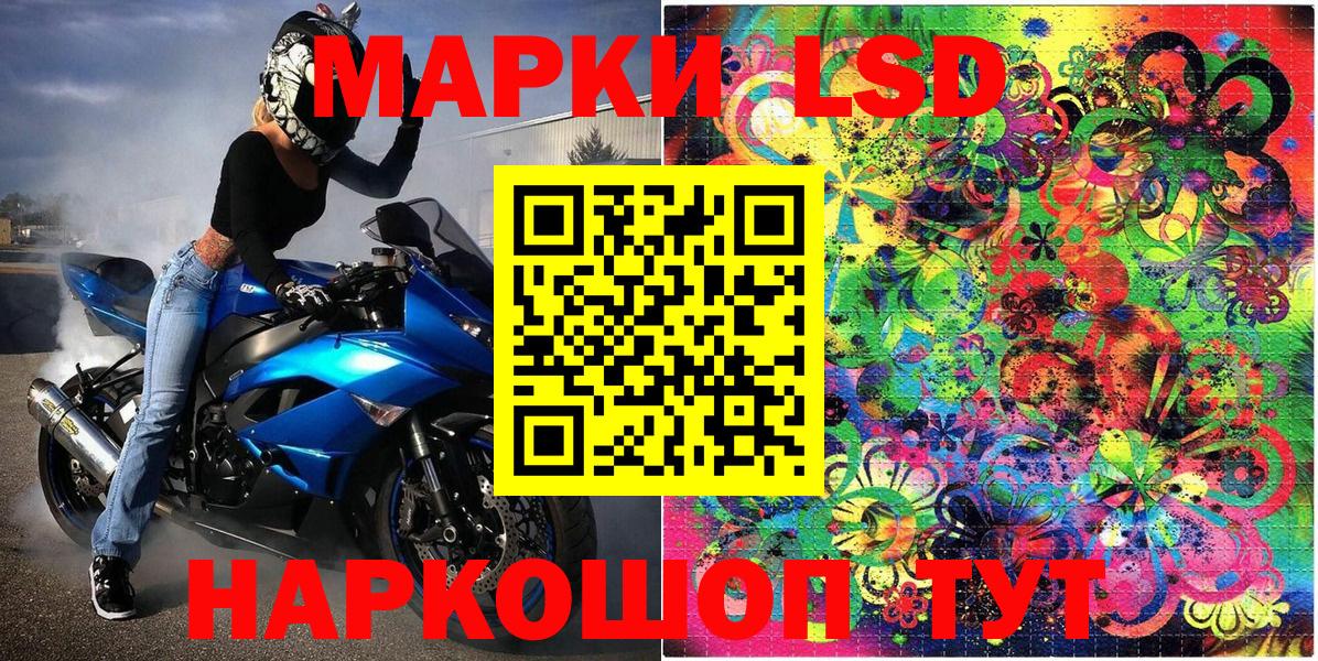 Марки 25I-NBOMe 1500мкг Челябинск