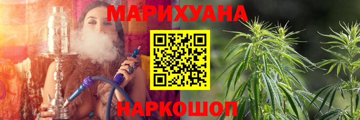 Конопля план  Марихуана тримм  Челябинск  Шишки марихуана тримм  Вход с VPN 